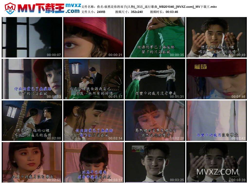 佚名-依然是你的双手(人物)_国语_流行歌曲_MB201040